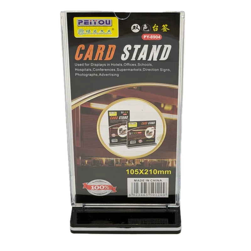 PeiYou Card Stand 105*210mm