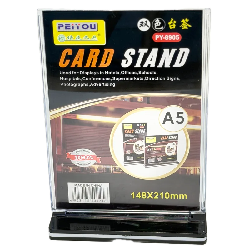 PeiYou Card Stand 148*210mm A5 (148*210mm)