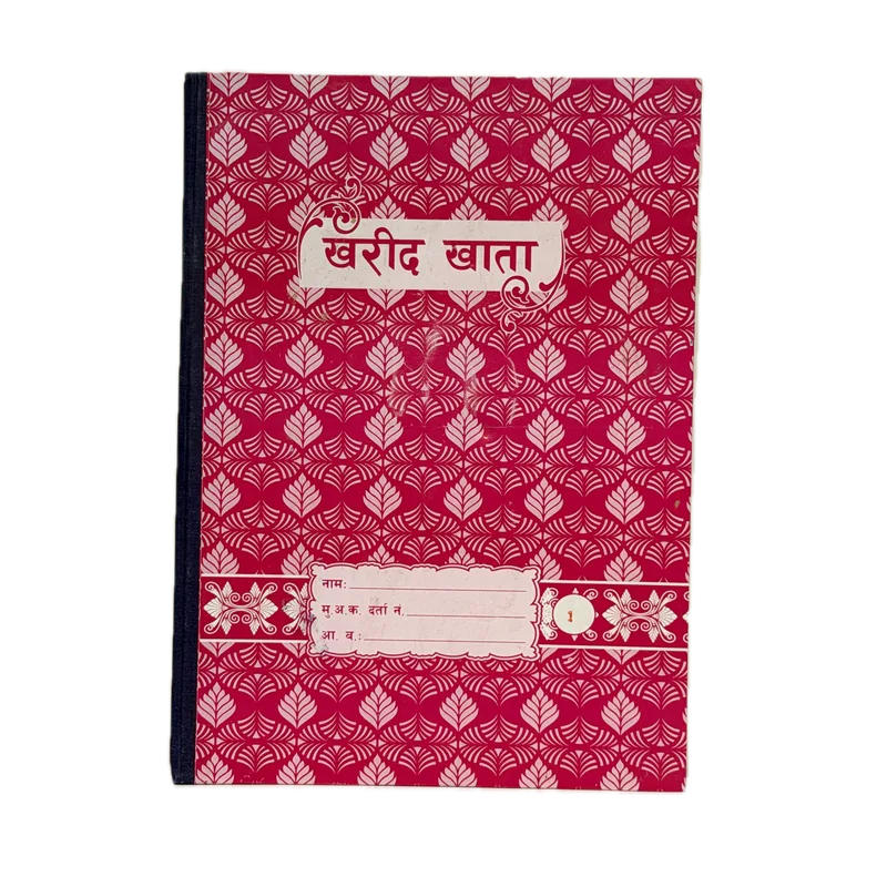 Apollo Purchase & Sale Ledger Purchase 264 12 Piece 528 Pages (264 Panna) 32cm x 24cm